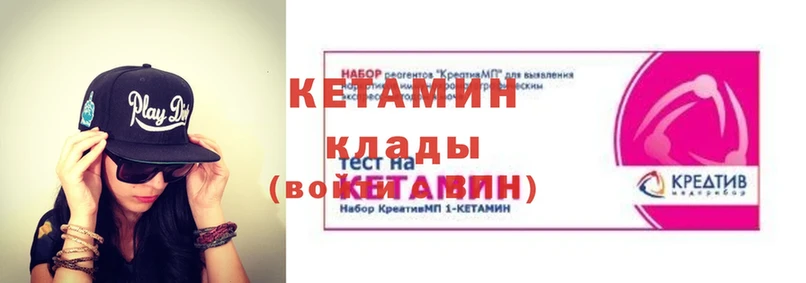 КЕТАМИН ketamine  Краснозаводск 