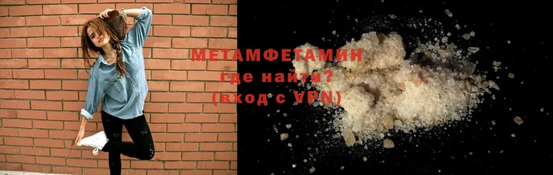 МЕТАМФЕТАМИН Methamphetamine  Краснозаводск 